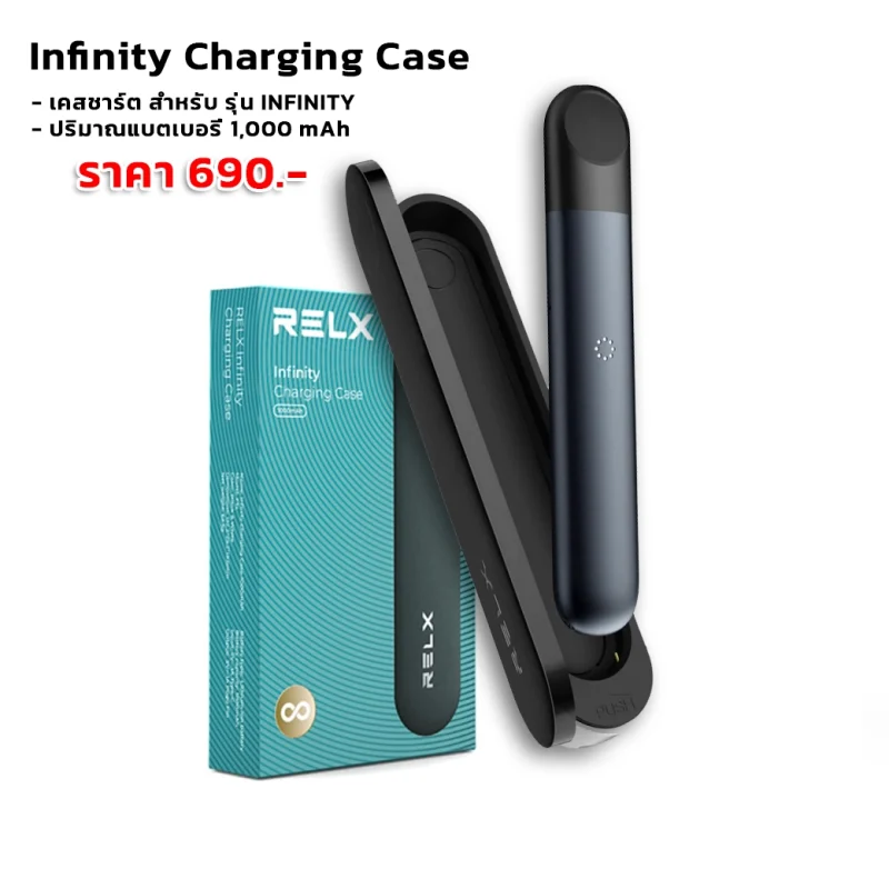 Infinity Charging Case