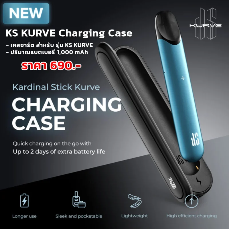 KS KURVE Charging Case
