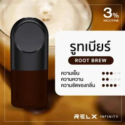 relx infinity รูทเบียร์